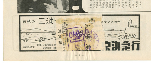 輝く高品質な 白昼の決闘(No.53日比谷映画劇場) [海星堂書店] コレクション
