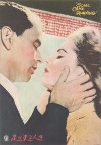 走り来る人々 [海星堂書店]