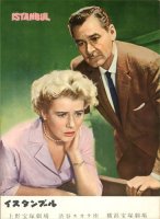 イスタンブール (上野宝塚劇場/渋谷スカラ座/横浜宝塚劇場） [海星堂書店]