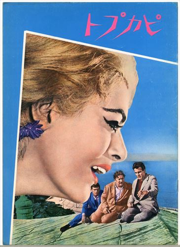 外国映画パンフレット　タイトルトプカピ 51E0B4e0DwL._AC_SY200_QL15_.jpg