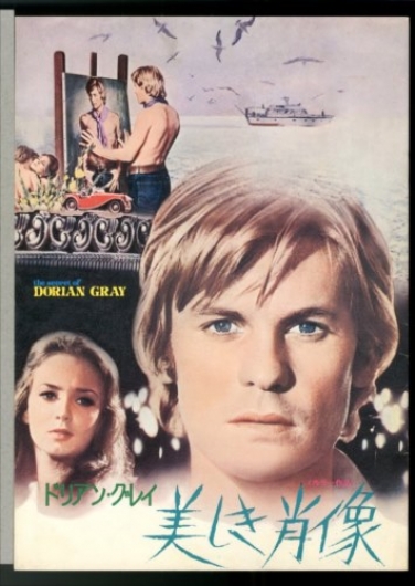 Amazon.co.jp: ドリアン・グレイ 美しき肖像 [DVD] : ヘルムート