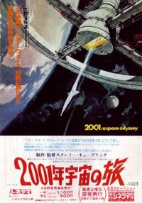 映画2001年宇宙の旅当初物？パンフレットレア珍品❗図柄.監督名